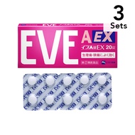 【3入組】白兔牌 EVE A錠 EX 止痛藥 20粒【指定第2類醫藥品】
