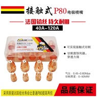 P80 Cutting Nozzle LGK-100 Imported Plasma Cutting Nozzle P80 Cutting Nozzle OJYF