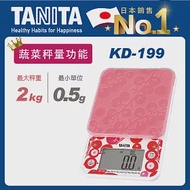 TANITA 蔬菜攝取款電子料理秤KD-199 粉
