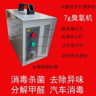 Factory Direct Sales Small Ozone Machine Deodorization Formaldehyde Ozone Generator Household Ozone 