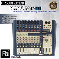 +ของแท้ มหาจักร+ SOUNDCRAFT NANO M12BT มิกเซอร์ 12 ชาแนล M-12BT Soundcraft Mixer 12 Channel เอฟเฟคแท