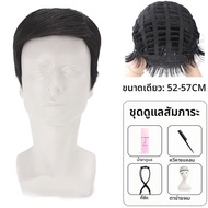 KEQIAO | วิกผมจริงสั้นสำหรับผู้ชาย ปัดข้าง