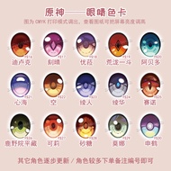 Original God Zhong Li Thunder General Baby Uses Cos to Press Eyes BJDDDGSCTF Ob11 Cartoon Eyes