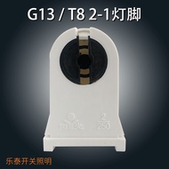 Lamp Accessories T8 Single Tube Double Tube Lamp Feet 2-1 Lamp Feet Bracket Lamp Holder Rotating Lam