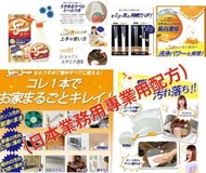 日本製 UYEKI Super Orange 柑橘系列 家庭強效萬用清潔噴霧 (480ml)