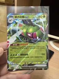Pokemon 遠古巨蜓 EX 003/193 RR