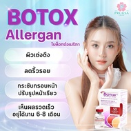 [E-Voucher] Pruksa Clinic Allergan Botox โบท็อกซ์สัญชาติอเมริกา