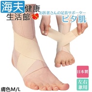 【海夫健康生活館】KP 日本製 Alphax 肌膚感覺 護踝 腳踝護帶 雙包裝 膚色(M/L)