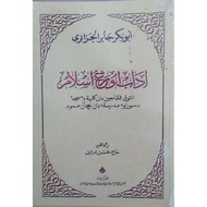 Kitab jawi Adab Orang Islam Dari Kitab Minhajul Muslim (Syeikh Abu Bakr al-Jazair) - MAIK