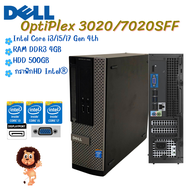 ราคาถูก Dell OptiPlex 7020/3020 SFF CPU Intel® Core™ i3 i5 i7 คอมพิวเตอร์พร้อมใช้งาน มือสองคุณภาพดี สินค้าพร้อมส่ง