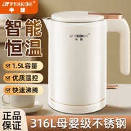 正半球316L不锈钢烧水壶家用恒温1.5L电热水壶电壶无缝一体热水壶