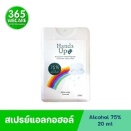 KUU MU Hand Up Sanitizer Hand Spray After rain 20ml. สเปรย์ทำความสะอาดมือ 365wecare
