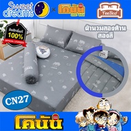 💎TeeBed💎 Sweet Dreams ชุดผ้าปู (3.5/5/6 ฟุต) ไม่รวมผ้านวม โคนัน ยอดนักสืบ Detective Conan - CN24 CN2