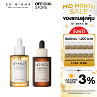 [1แถม1] SKIN1004 Madagascar Centella Ampoule 55 ml+ Madagascar Centella Probio-Cica Intensive Ampoul