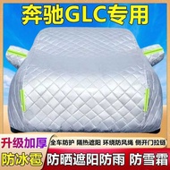 Mercedes-Benz GLC2 260 3 Dedicated Quilt Car Cover Car Cover Rainproof Anti-Hail Sunscreen Heat Insu