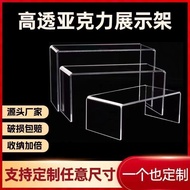 [48H Shipping] Acrylic U Desktop Layered Elevated Rack Transparent Display Rack Hand-Made Storage Sh