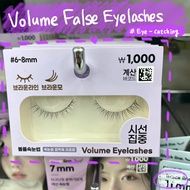 [DAISO KOREA] False eyelashes