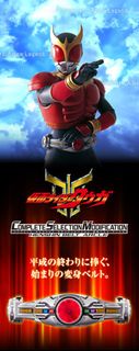 CSM COMPLETE SELECTION MODIFICATION KAMEN RIDER 幪面超人 變身腰帶 21 KUUGA 古迦 HENSHIN BELT ARCLE