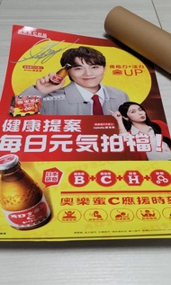 Arvin 曾傲棐

親筆簽名奧樂蜜C海報壹張