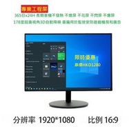 #限時優惠BNC監視器#LED高清電腦mon#廣告視AV播放器屏#世界杯CCTV多媒體USB自動循環播放接口豐富，送貨上樓