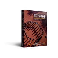 [Ready Stock] Buried Year of Welfare (Gold): Challenges and Answers of Taiwan Annual Gold Reform CAF
