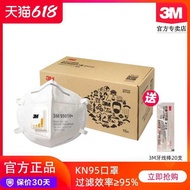 KN95 mask summer  KN95 mask 3M口罩KN95防护口罩9501v+防雾霾PM2.5防粉尘 针织带口罩15只装