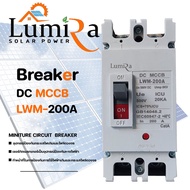 LUMIRA เบรกเกอร์ DC MCCB รุ่น LWM-200A