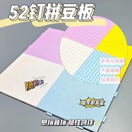 High Temperature Resistant Engraved Bean Splicing Board 2.6mm Adzuki Bean Special Bean Splicing Need