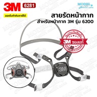 3M 6281 Mask Strap Head For 3M 6200 Masks [1 Piece/Pack] Headband 6200