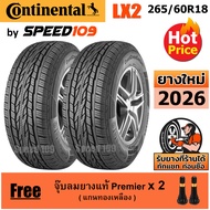 CONTINENTAL ยางรถยนต์ ขอบ 18 ขนาด 265/60R18 รุ่น Cross Contact LX2 - 2 เส้น (ปี 2026)