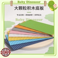 🇲🇾Ready Stock 32x16 Big Dots Plastic Blocks Base Plates Figures Compatible Lego City Classic Toys Bu