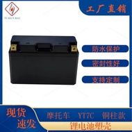 【No battery】Motorcycle starter battery casing 12V 7AH/T7BC copper pillar lithium battery plastic cas