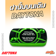 ฝาปั้มบนเดิม DAYTONA ฝาเหลี่ยม มี6สี