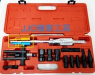 JJC機車工具 台灣製造 高品質 8-32mm 孔內軸承拔取工具 軸承拆卸組 培林拉拔 軸承拉拔組 培林拔卸