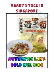 [SG LOCAL INSTOCK] 💯 CHEAPEST 💯 Authentic LJMX 劉家麺缐 Sarawak Kolo Mee (400g) 🍜