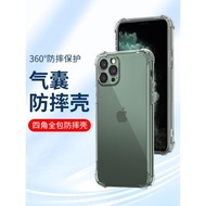 適用于四角全包防摔X蘋果12手機殼iPhone11Pro max XS軟殼XR硅膠透明新款xsmax全包鏡頭12Promax氣囊保護套