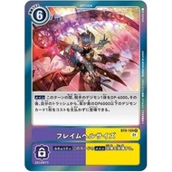 Digimon Card Game BT8-109 R