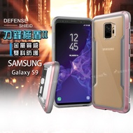 DEFENSE 刀鋒極盾II Samsung Galaxy S9 耐撞擊防摔手機殼 (玫瑰金)