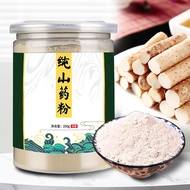 铁棍山药熟粉纯无硫即冲营养代餐