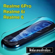 ฟิล์มเลนส์กล้อง For Realme C11 / C3 / Realme 7Pro / Realme 6Pro / Realme 6i / Realme 6 ฟิล์มกระจกเลนส์กล้อง ปกป้องกล้องถ่ายรูป