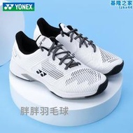 yonex/尤尼克斯yy專業網球鞋羽毛球鞋男士女士shts2ex tf4 s3
