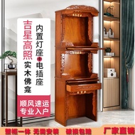 HY-6/Altar Clothes Closet Altar Altar Solid Wood Buddha Cabinet God Cabinet God of Wealth Cabinet Guanyin Cabinet Three-