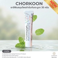 CHORKOON Herbal Toothpaste Tantamula 30 g.