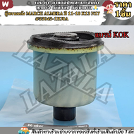 บู๊ชคานหลัง MARCH ALMERA ปี 11-18 K13 N17 #55045-1HJ0A --แบรน์KOK เราใส่ใจคุณ---
