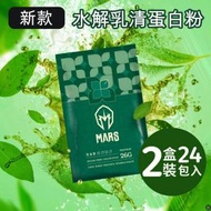 戰神 MARS - 100% 水解乳清蛋白粉 420g (1盒12包) 茗金萱奶茶無添加糖*【2件】 - 41262