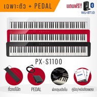 Casio PX-S1100 จัดส่งด่วน ฟรีหูฟัง ผ้าคลุมเปียโน คู่มือไทย + หนังสือรวมเพลงคลาสสิคยอดนิยม จัดส่ง ติด