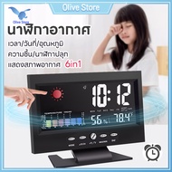 Olive นาฬิกาดิจิตอล วัดอุณหภูมิ อเนกประสงค์ ตรวจสอบสภาพอากาศ/พยากรณ์อากาศ/อุณหภูมิ/ความชื้น/นาฬิกาปลุก/เวลา นาฬิกาดิจิตอล led ของขวัญให้แฟน นาฬิกาปลุก ชาร์จ USB กระดิ่ง