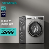 西门子（SIEMENS）9KG大容量变频滚筒洗衣机全自动家用 除菌液洗 深色洗程序 高温筒清洁 银色 WG42A2Z81W