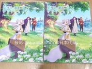 [現貨] 葬送的芙莉蓮 官方樂譜集 Piano 琴譜 勇者 yoasobi Anytime Anywhere milet Yorushika ヨルシカ 晴る