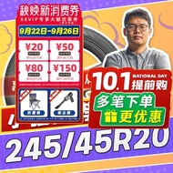 【Xiaoqiang Recommendation】Car Tires 245/45R20 20inch Tires 24545r20 2454520